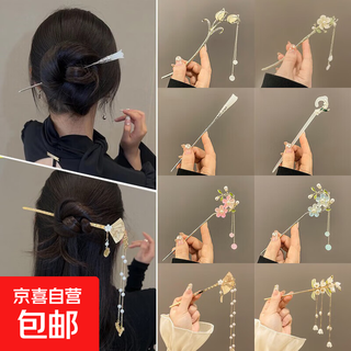 Ancient style hanfu hair accessories for women, new chinese style hairpins, rocking hairpins, hairpins, fringed hairpins, magnolia 1 piece