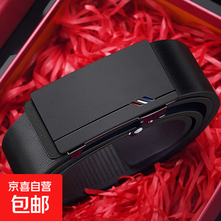 Men's belt, toothless inner trouser belt, men's business casual, middle-aged and young people's automatic buckle trouser belt, korean style trendy belt, black, business color, 120cm