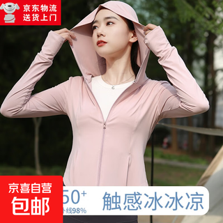 Summer ice silk sun protection clothing women's new anti-uv thin breathable cycling sun protection clothing outdoor fishing jacket sakura pink l 105-125jin jin equals 0.5kg
