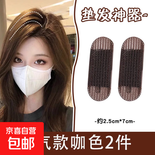 Bride's hair fluffy clip invisible hair piece increased head pad hair clip hair root hair ornament bangs hair pad head ornament hairstyle invisible breathable coffee color 2 pack