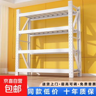 Shelves, multi-layer storage racks, super load-bearing, household storage room cargo racks, warehouse storage rooms, heavy-duty storage racks, four layers - height 200cm, main rack - used alone, length 100, width 40, basic model 300kg
