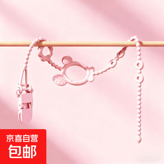 Baby teething toy teether anti-drop chain rope chewing clip baby silicone pacifier chain anti-lost chain double buckle-length 40cm tender pink