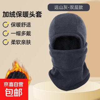 Hat men's winter fishing hat winter warm women's outdoor windproof and coldproof cycling and cycling scarf integrated hood gray-double-layered velvet and thickened windproof and coldproof