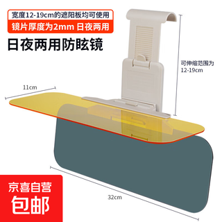 Driver's goggles large day and night car sun visor night vision goggles car high beam anti-glare mirror eye protection lens size 32cm*14cm chinese packaging large anti-glare mirror