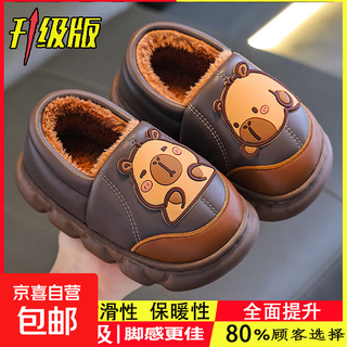 Kapibara children's cotton slippers for boys in autumn and winter 2025 new style for home and outdoor wear parent-child non-slip girls to keep warm upgraded version of environmentally friendly material dark coffee (heel included) 12 34/35 size (shoe inner length 20cm suitable for feet 19