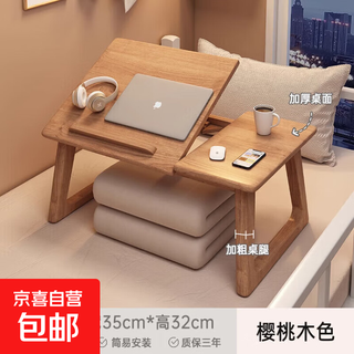 Small bed table, solid wood bay window table, foldable student dormitory desk, study table, simple bedroom computer table, all solid wood | cherry wood color 80*35*32cm (table