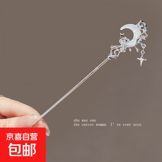 Other brands new chinese style personalized moon hairpin for women new temperament high-end hairpin modern simple day moon 1 pack