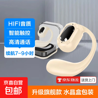 Jingdong logistics ear-mounted bluetooth headset, left-ear in-ear, sports, cycling, driving, calling, apple huawei xiaomi mobile phone, high-definition calling, call number, flagship model, skin color crystal box