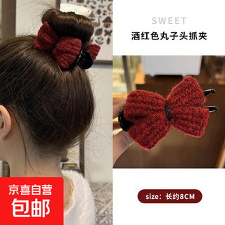 Knitted bow ball head clip women's hair clip headwear autumn and winter 2025 new style hairpin fixed claw clip hairpin knitted ball head burgundy