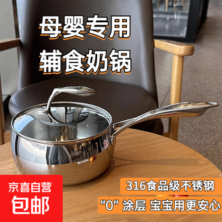 Xueping pot 316 stainless steel milk pot uncoated induction cooker household small pot for cooking noodles and soup non-stick pot single handle milk pot 18cm