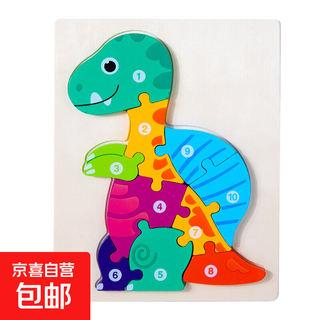 Children's educational assembly 3d three-dimensional digital puzzle board early education toys dinosaur animal transportation digital three-dimensional puzzle shot spinosaurus 0.2kg cpc