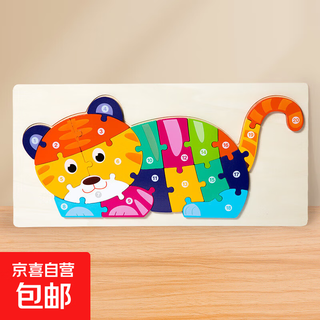 Large snap three-dimensional dinosaur puzzle children's educational assembly toys early education enlightenment building blocks digital cognition large animal three-dimensional puzzle-cat