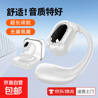 Jingdong logistics ear-mounted bluetooth headset, left-ear in-ear, sports, cycling, driving, calling, apple huawei xiaomi mobile phone, high-definition calling, call number, flagship white crystal box