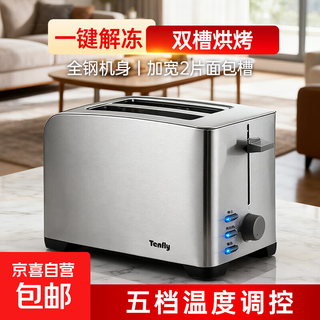 Bread machine breakfast machine toaster toaster toaster household snack machine stainless steel body household small fully automatic wide slot snack machine double slot bread machine one-click defrosting-8012b