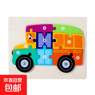 Children's educational assembled 3d three-dimensional digital puzzle board early education toys dinosaur animal transportation digital three-dimensional puzzle photo school bus 0.2kg cpc