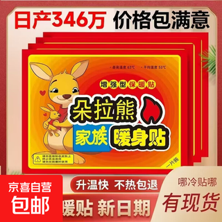 Warm stickers for baby, self-heating for women in the uterus, conditioning against cold, warm body stickers for aunt, warm baby stickers, genuine hot stickers, buy 5, get 5 free, 10 pieces in total