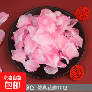 Simulated rose petals decorated wedding room layout, wedding artificial flowers, pink confession of love, proposal, romantic wedding, wedding sprinkles, pink, 1200 pieces of simulated petals, no specifications