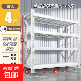 Shelf storage rack multi-layer storage floor-standing super load-bearing household storage room storage room heavy cargo iron shelf 200cm high four-layer main shelf/can be used alone length 150*width 60cm conventional type 300kg