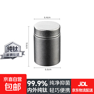 Pure titanium tea can, fresh-keeping tea sealed can, travel portable tea can, antibacterial tea box, car tea warehouse storage box, 260ml ice flower style (with sealing ring)