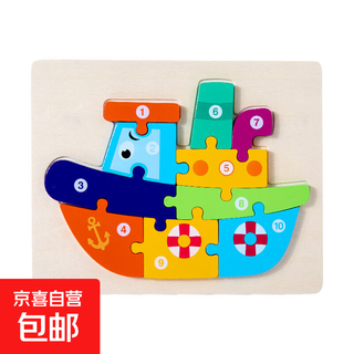 Children's educational assembled 3d three-dimensional digital puzzle board early education toy dinosaur animal vehicle digital three-dimensional puzzle shot ship 0.2kg cpc