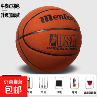 Genuine genuine cowhide 2025 new basketball student adult special wear-resistant and good feel no. 7 standard basketball no. 7 standard cowhide red brown basketball basic routine standardization one-year warranty