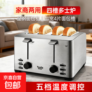 Bread machine breakfast machine toaster toaster household sliced snack machine stainless steel body stainless steel body household small fully automatic wide slot snack machine four-slot toaster for home and business use-3012b