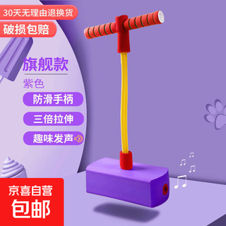 Peak manufacturer zhucheng bounce high frog jump kindergarten balance training equipment outdoor frog jump-purple with light