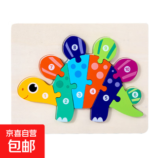 Children's educational assembled 3d three-dimensional digital puzzle board early education toy dinosaur animal vehicle digital three-dimensional puzzle shot stegosaurus 0.2kg cpc