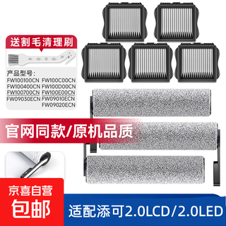Suitable for timco 2.0 roller brush filter fuwan profw09010ecn fw100400cn fw100100cn fw100700cn fw100e00cn floor scrubber accessories 3 roller brushes + 5 filters free brush suitable for timko 2.0lcd/