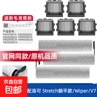 Suitable for timco stretch lying flat wiper/v7 roller brush filter fw12010ecn fw33031ecn fw90010ecn fw12030ecn floor scrubber accessories 3 roller brushes + 5 filters free brush suitable for timco stretch lying flat