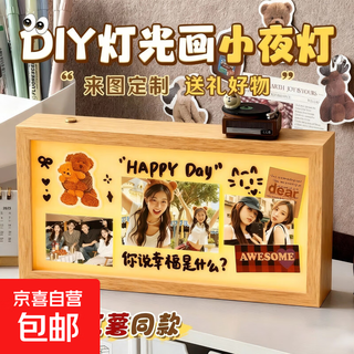 小夜灯相框画 洗照片照片定制冲洗 客厅卧室桌面摆件高级感小众相册生日礼物女生送女友闺蜜 柚木色 14.5*27.5cm摆台