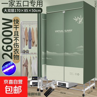 10 minutes quick-drying wardrobe dryer household clothes dryer convenient high-power quick-drying foldable clothes drying tool baby and child sterilization and mite removal large capacity double-layer-2600w-dark green 628l