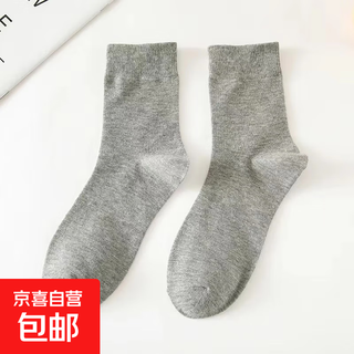 Xinjiang cotton socks men's cotton socks mid-tube socks massage bottom sweat-absorbent sports socks antibacterial aromatherapy light gray 1 pair