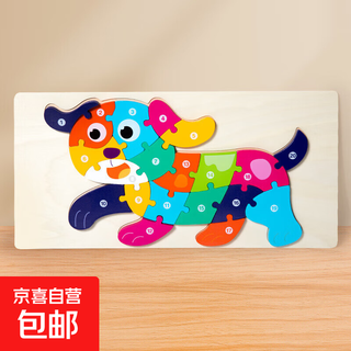 Large snap three-dimensional dinosaur puzzle children's educational assembly toys early education enlightenment building blocks digital cognition large animal three-dimensional puzzle-dog