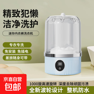 Underwear laundry cup fully automatic washing machine mini wireless portable washing socks and underwear special artifact small wireless portable installation-free twin vortex motor-portable mini laundry cup-sky blue