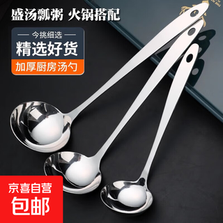 Commercial hot pot soup spoon colander thickened stainless steel household spoon long handle large spoon porridge spoon 8 points soup spoon