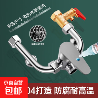 U-shaped mixing valve electric water heater accessories equipped with daquan hot and cold faucet shower head three-way switch 304 anti-rust style mixing valve universal installation