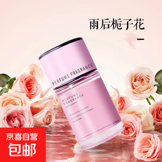 Car aromatherapy car perfume women's ornaments long-lasting light fragrance special car fragrance deodorization 2024 new gardenia after the rain 1 bottle 120ml