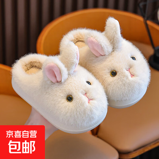 Children's cotton slippers girls autumn and winter indoor home furry slippers women's winter jw - side-eared rabbit beige 21 34-35 sizes inner length 21cm