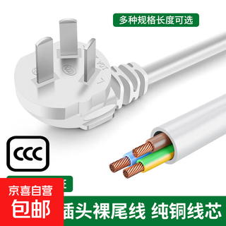 国标三插头白色三芯电源线三脚带线三相护套线电线线缆插排连接线 白色/三芯电源线 10米线长
