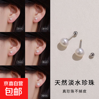 Natural pearl screw earrings, new hot style, anti-falling, no need to pick when sleeping, ear bone nails, 999 sterling silver earrings, 5mm white pair, threaded style, 999 pure silver