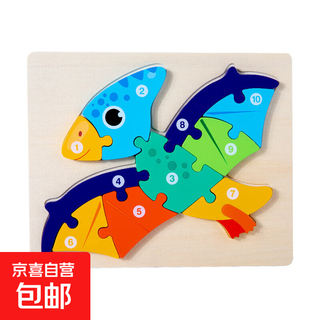 Children's educational assembly 3d three-dimensional digital puzzle board early education toy dinosaur animal vehicle digital three-dimensional puzzle photo pterosaur 0.2kg cpc