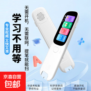 English reading pen, translation pen, primary school, junior high school and high school synchronous comprehensive learning, scanning and answering electronic dictionary, word pen reading machine, learning machine, no need to connect to the internet | scan as soon as you pick up the pen | synchronous learning