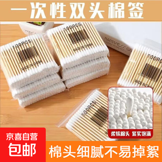 Double-ended cotton swabs, sanitary swabs, cotton swabs, baby cotton swabs, cotton balls, makeup remover cotton swabs, about 100 pieces/pack, 1 pack