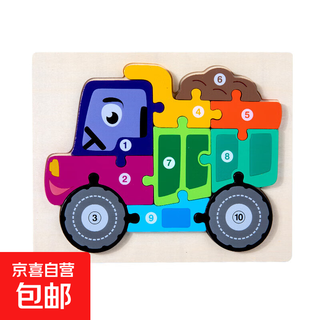 Children's educational assembled 3d three-dimensional digital puzzle board early education toys dinosaur animal transportation digital three-dimensional puzzle shot dump truck 0.2kg cpc