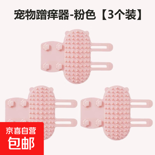 Cat scratching device, pet table leg strap, comb, silicone sticker, corner massage, kitten scratching board, cat toy hair rubbing tool, upgraded girly powder, 3 packs