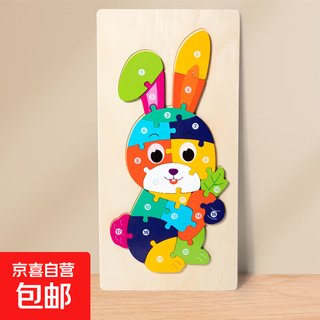 Large snap three-dimensional dinosaur puzzle children's educational assembly toys early education enlightenment building blocks digital cognition large animal three-dimensional puzzle - rabbit