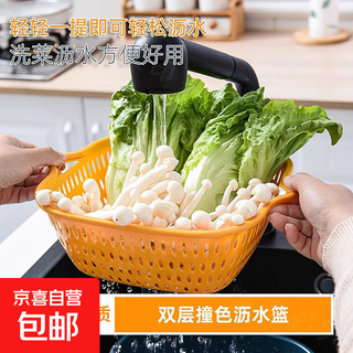 Double-layer drain basket, blue vegetable sink, home kitchen, multi-functional, large-capacity, plastic fruit and vegetable bowl and chopsticks storage basin, extra large drain net + basin, 1 set