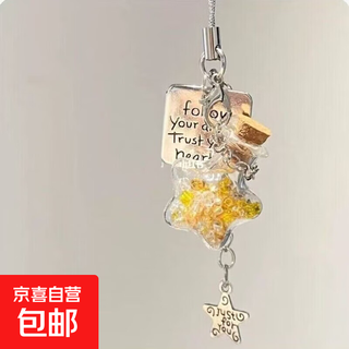 Star wishing bottle pendant original homemade mobile phone chain ins style mobile phone chain cute pendant gift bag pendant yellow star text tag