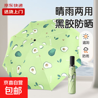 Popular umbrella fruit series 8-bone folding vinyl sunscreen uv shade rain or shine umbrella avocado manual manual opening and closing